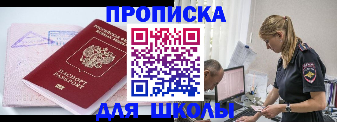 прописка от собственника в Данилове