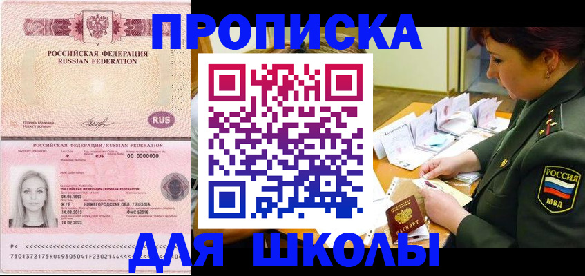 прописка 2025 в Данилове