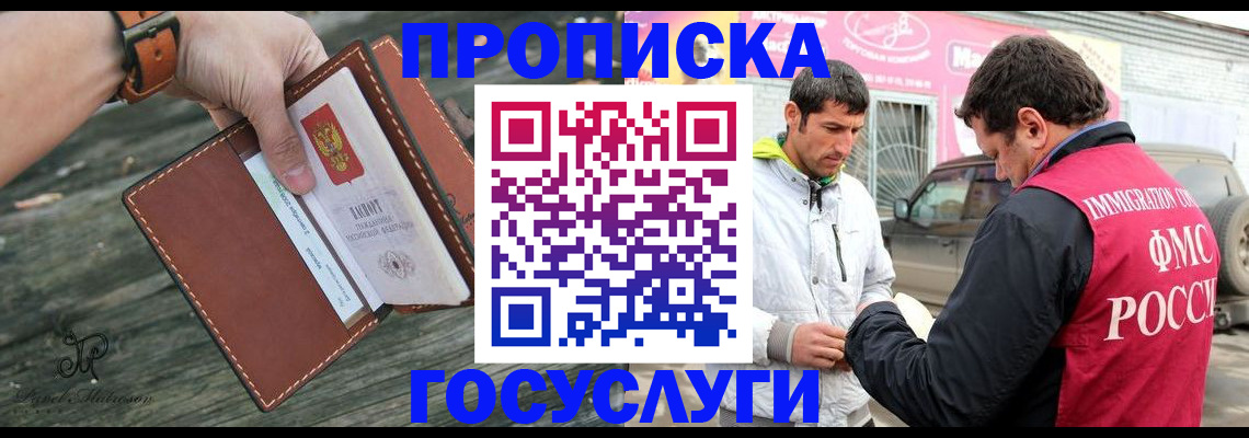прописка для военкомата в Данилове